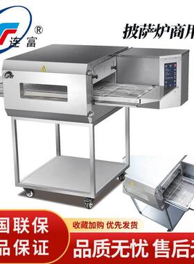 直供披萨炉热风循环履带烤炉链条式披萨炉pizza烤箱多功能烘烤
