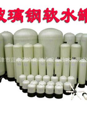 水质软化水处理设备井水地下水过滤器去除泥沙水垢工业软水机设备