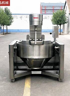 全自动行星搅拌炒锅牛肉辣椒酱四川火锅底料加热不锈钢炒料机