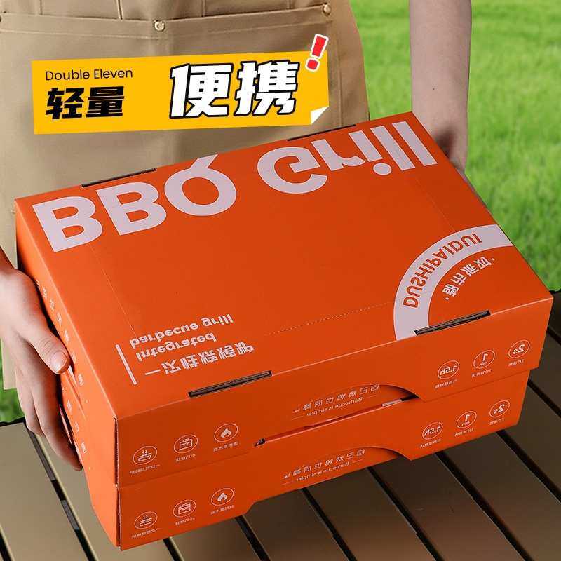 家用烧烤架户外便携式 露营烤炉不锈钢一次性烧烤炉围炉煮茶,淘宝优惠券,粉丝福利购,淘宝优惠卷