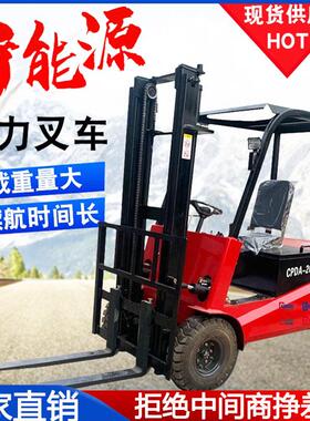 座驾式电动叉车液压升降全电动堆车装卸搬运车电叉车