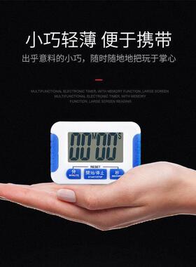 倒计时器奶茶店厨房定时器计时器秒表学生大声记时闹钟电子提醒器