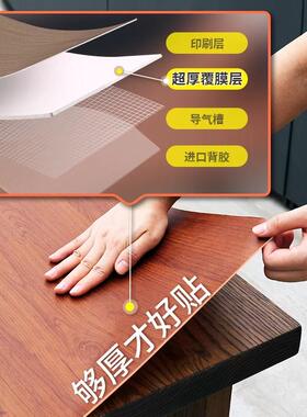 窗台贴纸柜子家具桌面板自粘实仿木纹贴膜黑胡桃木改色膜翻新加厚