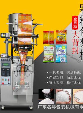 全自动颗粒包装机试用装洗衣粉包装机量杯计量大包洗衣粉灌装机