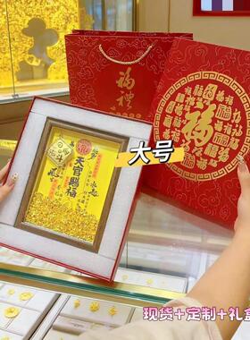 马年黄上有相框钱摆件金天宫马内里流动招财小元宝黄金相框聚宝盆
