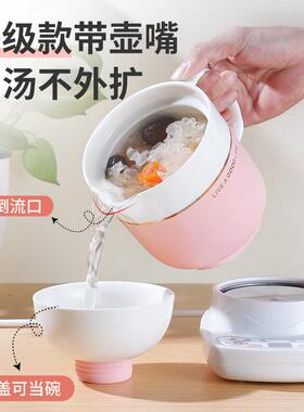 大号电炖杯陶瓷电热全自动加热牛奶杯炖盅煲汤煮粥杯宿舍迷你炖锅