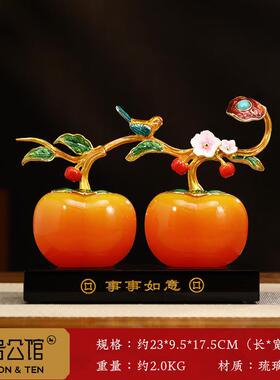 正品安如意苹工果摆件琉璃艺礼品摆饰客厅办公室酒柜装饰平档乔迁