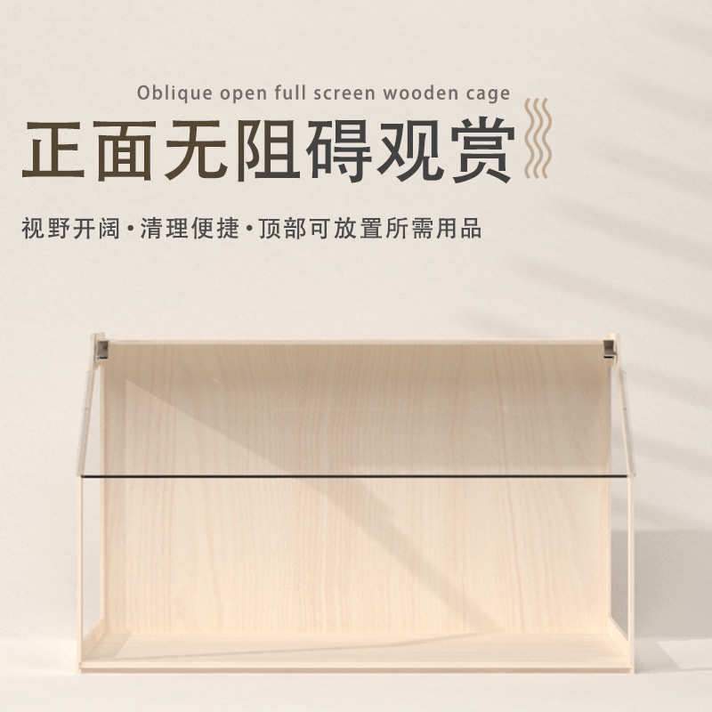 NRQ仓鼠笼子木笼金丝熊通心粉透明亚克力玻璃造景芦丁鸡大饲养箱 - 图0