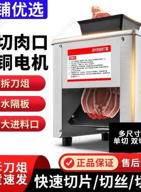 商用电动切肉机全自动切片切丝切丁家用小型多功能绞肉机切菜机