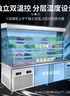麻辣烫展示柜商用冒菜串串冷藏保鲜柜推拉设备冷冻风幕冰箱点菜柜