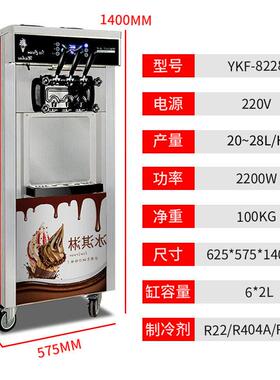 冰淇淋805机立式商用智能全自蜜冰城雪冰激凌机设备器生产动厂家