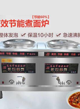 煮面炉双头双桶商用电热燃气炉汤面炉煲汤炉煮面桶保温 45燃气