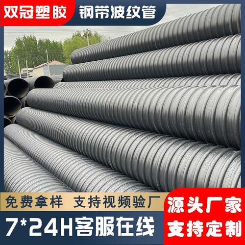 HDPE钢带增强波纹管 双冠实体厂家供应 大口径1200S钢带螺旋管 - 图3