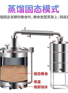 酿酒机蒸酒器酿酒设备大型烤酒烧酒小型酒坊家用商用白酒柴火蒸馏