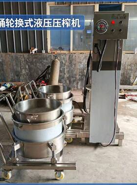 可可脂双桶轮换压榨机水果榨汁蔬菜脱水机仙人掌机械蔬菜甩干桶