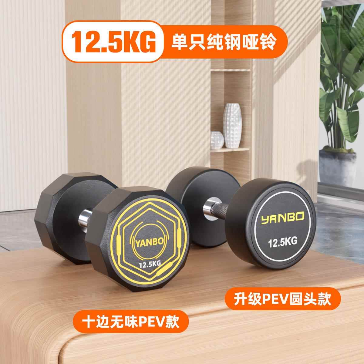 New Jianyanbo professional men's fitness dumbbells pure room steel household 50kg pair 20kg Ling women's body
