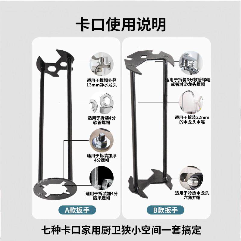 多功能水槽扳手通用五合一水管专用卫浴洗手盆水龙头安装维修神器,淘宝优惠券,粉丝福利购,淘宝优惠卷