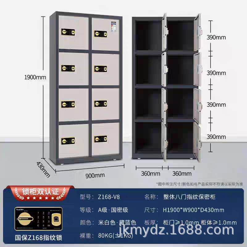 National Security Parts Security Z16 Cabinet 8-V8 Overall Eight Doors Fingerprint + Password Lock Involved in Secret Text QXL Safe Office 1 Secret.9