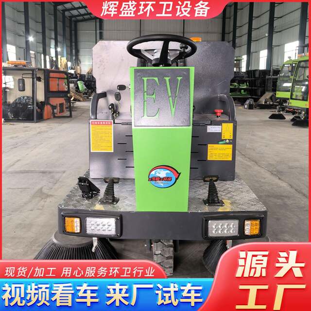 ເຄື່ອງ sweeper ໄຟຟ້າຂະຫນາດນ້ອຍ VUL-1450 ປະເພດຂັບຂີ່ພະລັງງານໃຫມ່ sweeper ໄຟຟ້າ sweeper ຖະຫນົນຫົນທາງ sweeper