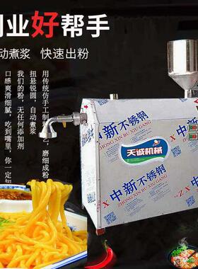 粗粮细作玉米汤条机出机自熟酸汤子机厂家