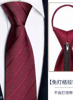 男士领带红色7cm正装格纹拉炼式结婚新郎婚庆商务懒人免打结0927z