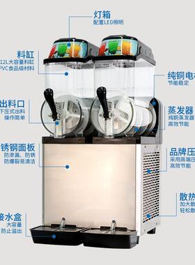 商用雪融机单双缸雪蓉机Slushmachine果汁冰沙雪泥机制冰机冰淇淋