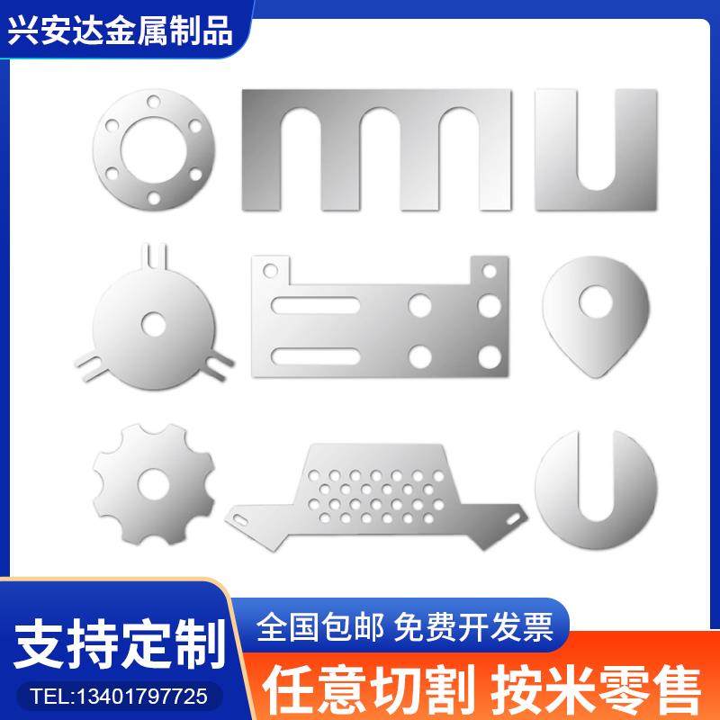 304不锈钢带钢皮 激光切割 精密垫片,淘宝优惠券,粉丝福利购,淘宝优惠卷