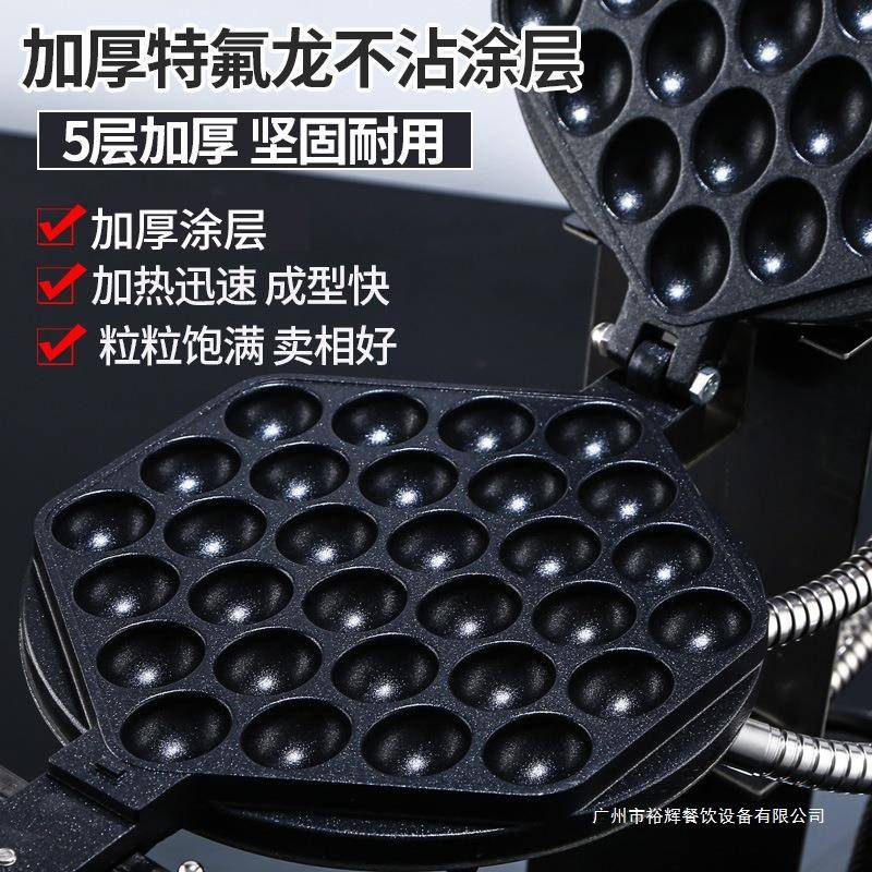 Hong Kong commercial smart egg waffle machine egg waffle machine QQ egg waffle machine commercial electric heating egg waffle machine for home use