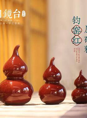 钧窑葫芦摆件鸿运当头高档陶瓷好运纳财文玩把件桌面办公装饰礼品
