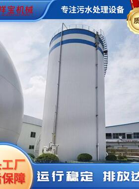 IC厌氧反应器餐饮养殖场污水处理设备污泥厌氧反应塔厂家直供