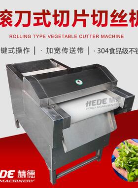 滚刀式辣椒切长条机 材切片切丁设备 大产量鱿鱼切圈机