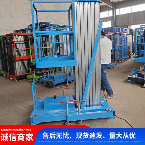 铝合金升降机电动液压升降平台单双柱移动轻便高空作业车升降平台 - 图0