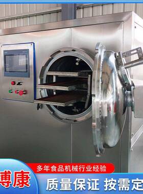 香蕉片全自动压差膨化设备烟草茶叶304不锈钢果蔬膨化机组
