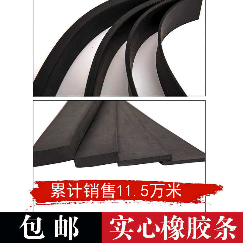 实心橡胶压条工业井盖玻璃栈道舞台搭建垫皮耐油缓冲船用密封条,淘宝优惠券,粉丝福利购,淘宝优惠卷