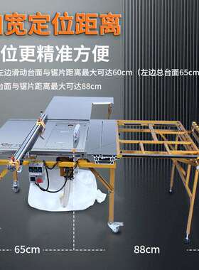 juzhiyuan/锯之源木工推台锯移动靠山款裁板锯子母锯锯台电动