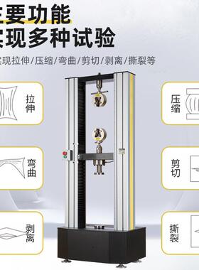 拉力机试验机5吨纤维纺织品橡胶制品线束拉力测试仪剥离力试验机