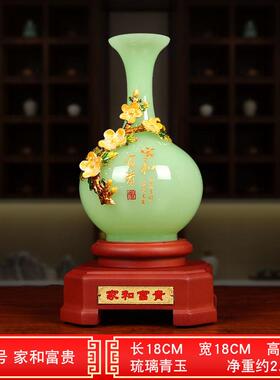 正品家和富贵摆件家居客厅玄电关视柜装饰瓶品搬家礼物乔迁新花居