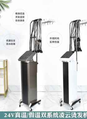 恒温烫发机热烫机器发廊卷发烫头发仪器智能真温控制测温