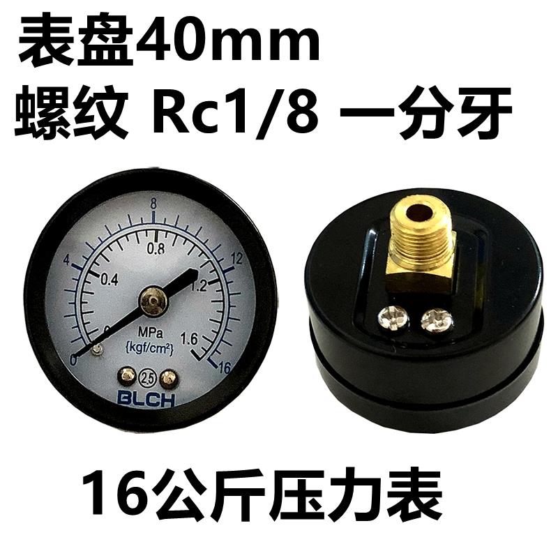 BLCH轴向压力表气压表10公斤 10kg/cm 0-1mpa 0.2mpa 百灵 - 图2