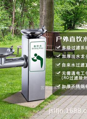 户外饮水台公共场所不锈钢不用电公园洗手台盆过滤净水器厂家直销