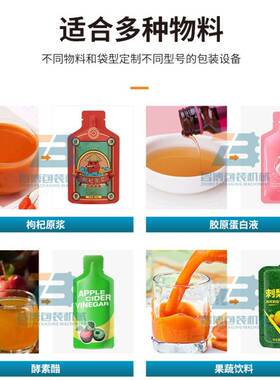 半自动预制袋果冻灌装机定量果酱包装机全自动果汁吸嘴袋灌装机