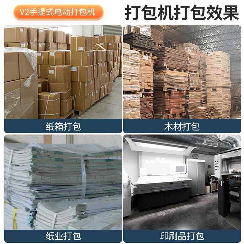 V2手提式电动打包机塑钢带打包木箱砖头自动热熔免扣捆扎机,淘宝优惠券,粉丝福利购,淘宝优惠卷