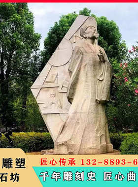 古代诗人白居易大理石雕像历史名人雕像园林景观花岗岩雕塑定制