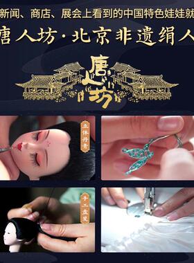 北京娟人出国送老外礼品京剧脸谱人偶绢人娃娃家居摆件送老外礼物