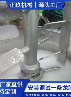 供应不锈钢真空乳化速分散机速剪切机均质乳化机