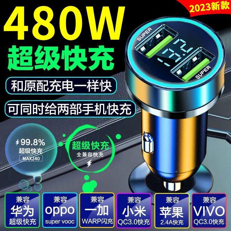 汽国工艺2双口40w德车载823充电器2023款手机超级快充车点烟器转 - 图2