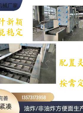 智能化方便面生产线  商用小型方便面设备  精准控制与效运作