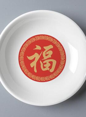 贡菜粗盐网房菜招财进宝陶瓷菜粗盐网房专用陶瓷菜府王府