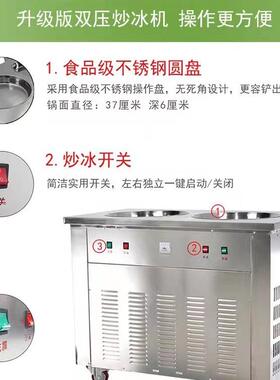 双锅炒冰机炒酸奶商用炒奶果水果炒冰圆底锅户外摆摊设备