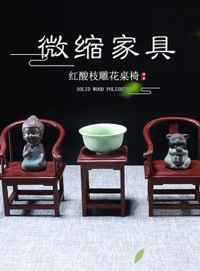 红酸枝微型家具迷你小摆件复古模型微缩柜子罗汉床明清古典工艺品